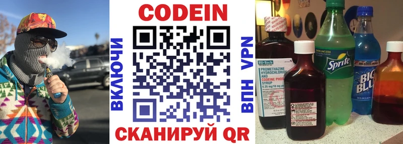 блэк спрут ТОР  Курлово  Кодеиновый сироп Lean напиток Lean (лин)  хочу наркоту 