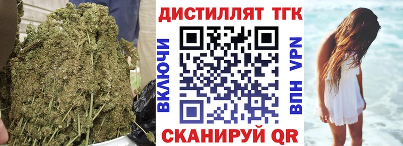как найти   Курлово  Дистиллят ТГК концентрат 